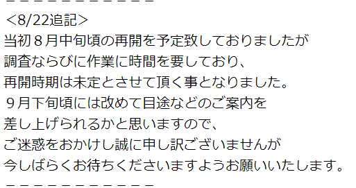 f:id:SeisoSakuya:20190827151423p:plain