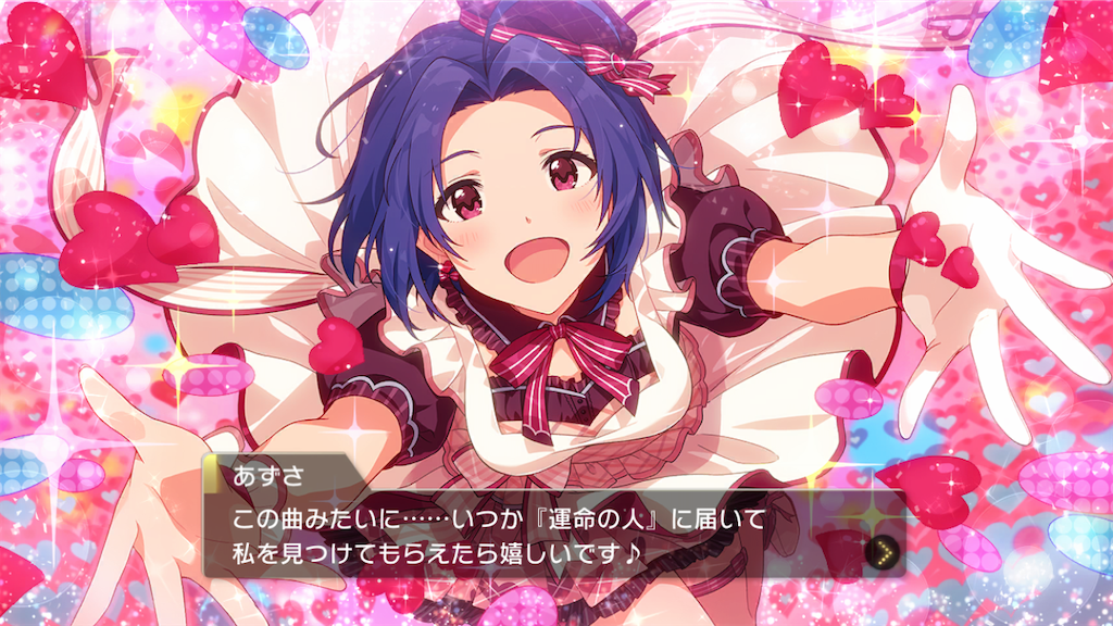 ミリシタ 限定SSR「私だけの運命を探して」三浦あずさ が一発で引け