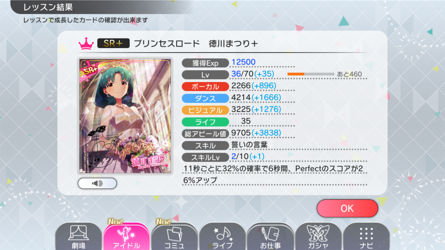 ミリシタ Lp ライブポイント の上げ方 清楚咲夜の日記