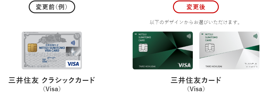 三井住友カードの新デザインについての感想第2弾 お気持ち表明編 とパルテノン代替カードの提案 清楚咲夜の日記