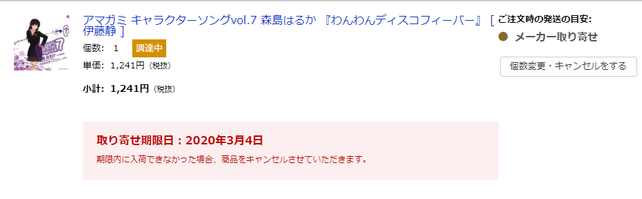 f:id:SeisoSakuya:20200215213246p:plain