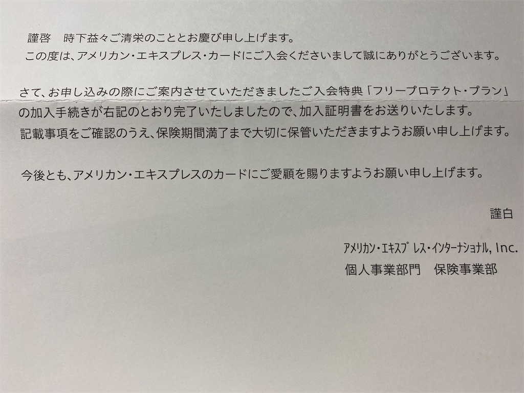 f:id:SeisoSakuya:20200308191454j:plain