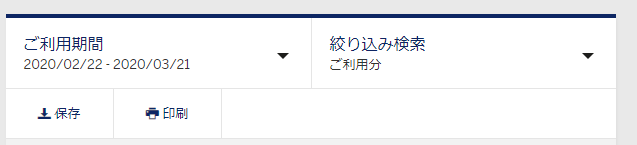 f:id:SeisoSakuya:20200324170759p:plain