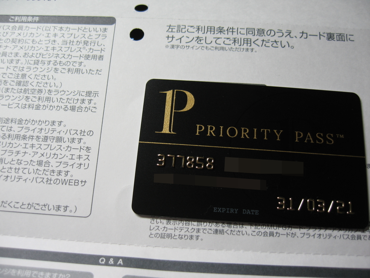 f:id:SeisoSakuya:20200328221524j:plain