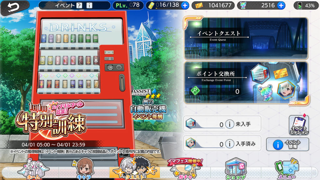 とあるifのエイプリルフール 清楚咲夜の日記