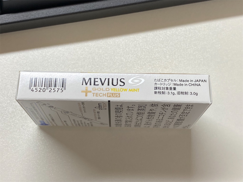 プルームテックプラス ゴールドイエローミントのレビュー 清楚咲夜の日記