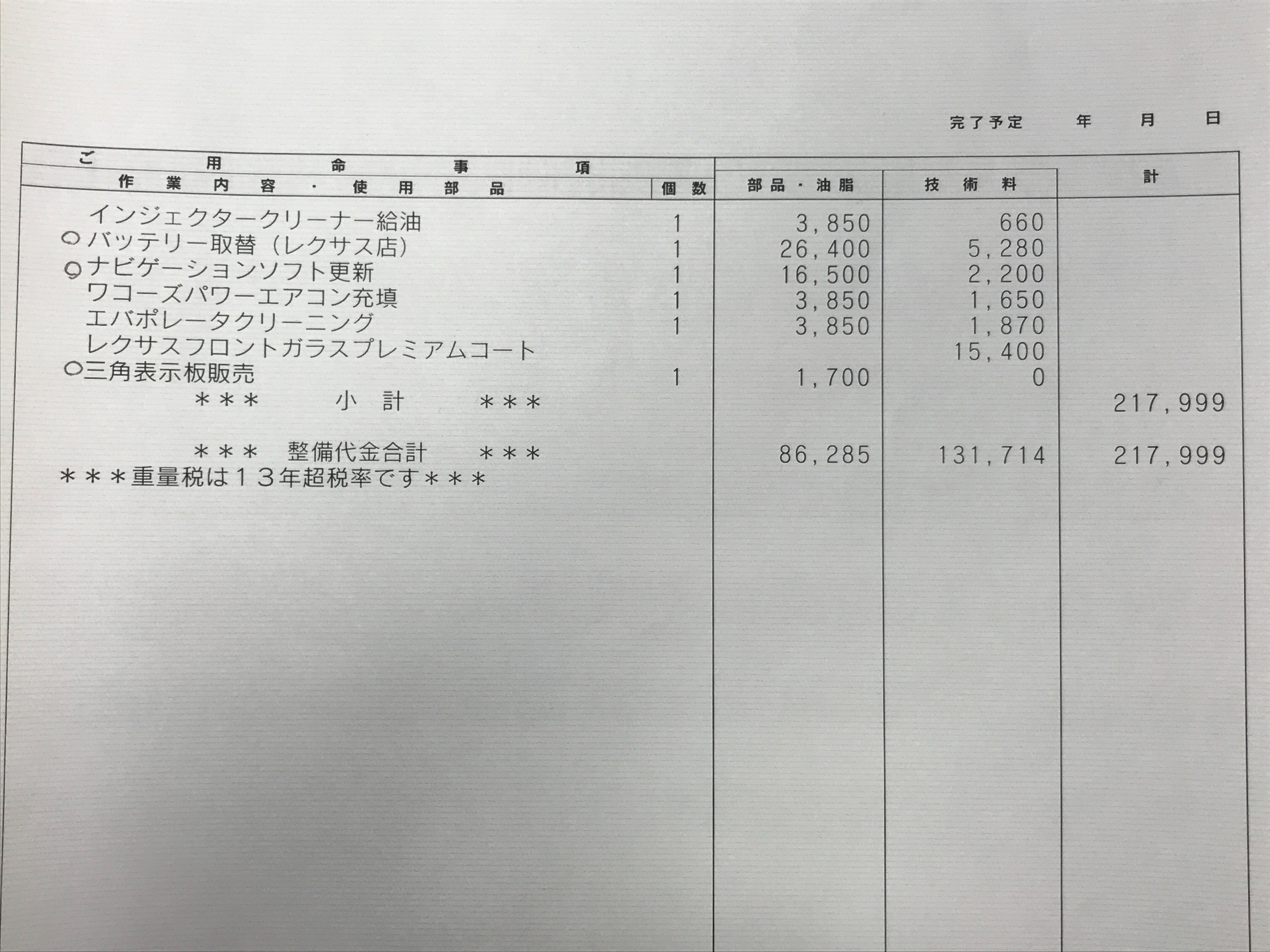 f:id:SeisoSakuya:20210107214409j:image