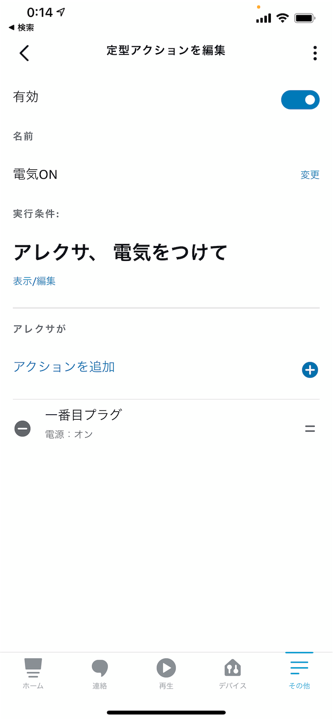 f:id:SeisoSakuya:20210703001510p:image