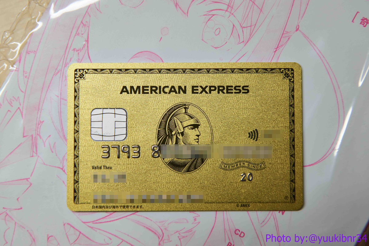 激レア？ 日本文化センター ゴールドカード 激レア？日本文化センター