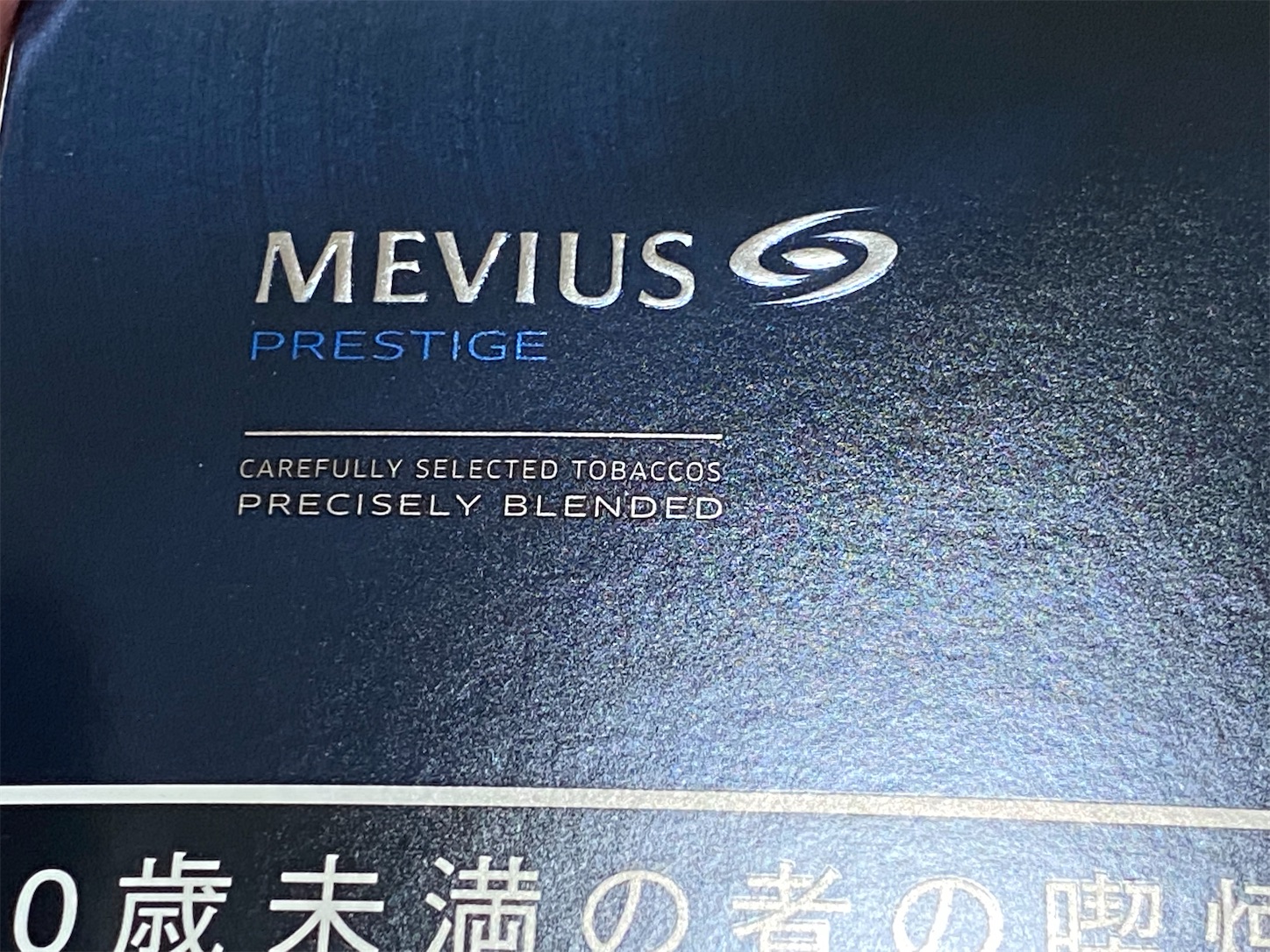 メビウス プレステージのレビュー - 清楚咲夜の日記