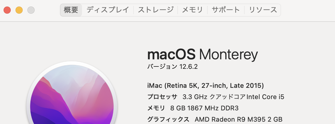 iMac 5K 27インチ（Late2015）を購入しました - 清楚咲夜の日記
