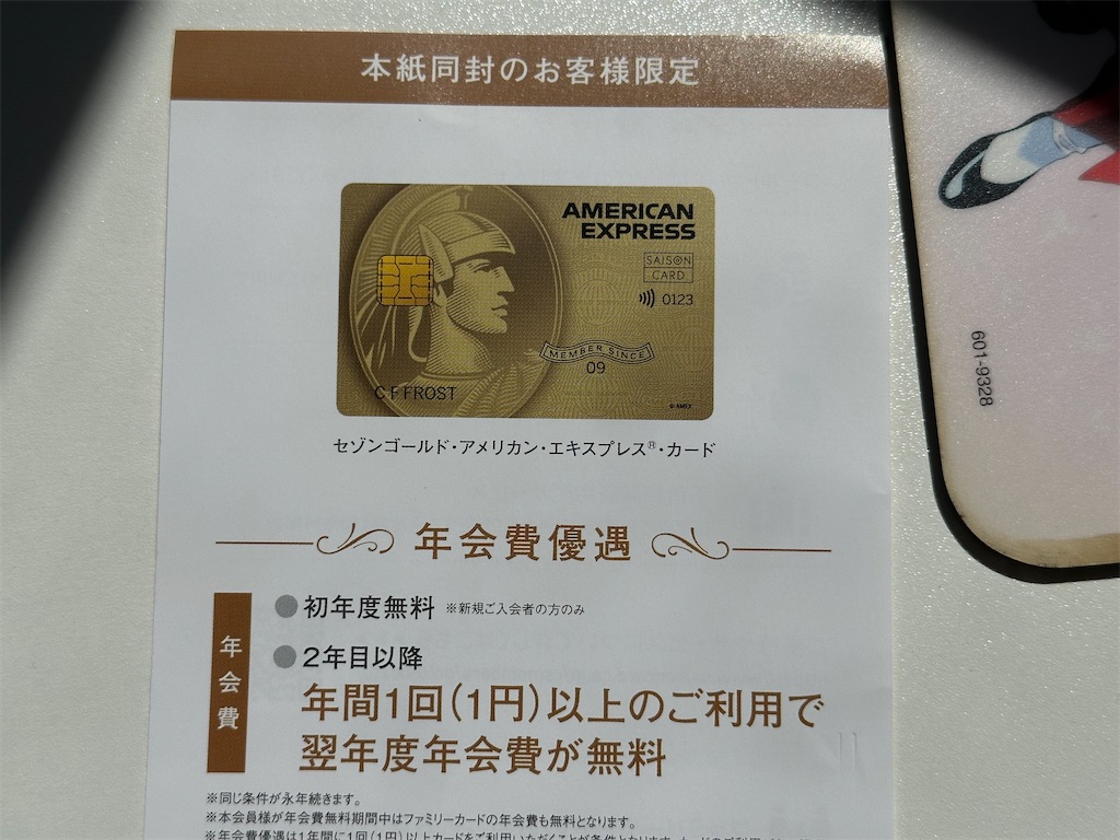 【業界最安値】アメックス　ノベルティ　ゴールド　おもちゃ　ユリースズカード 業界最安値】アメックス ノベルティ プラチナ おもちゃ ユリー