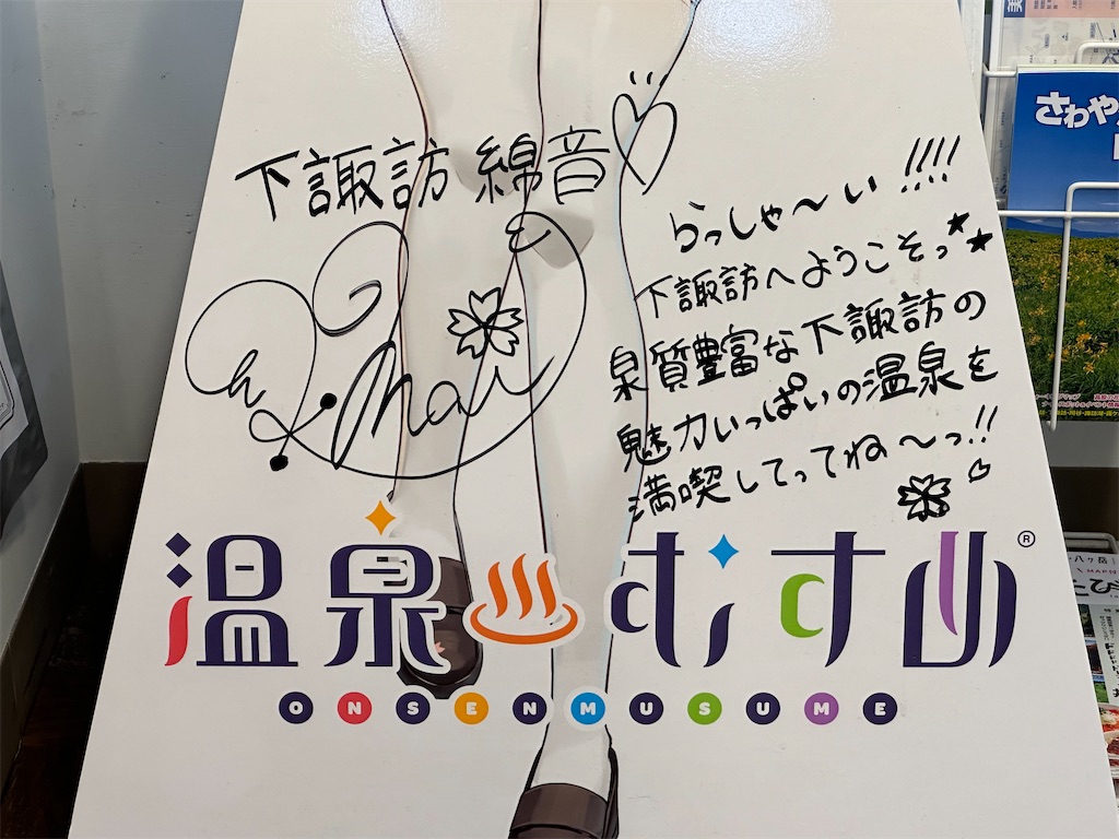 f:id:SeisoSakuya:20240909164456j:image