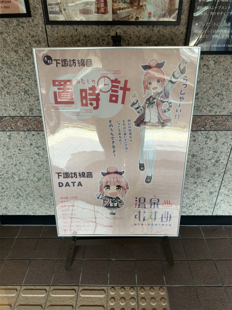 f:id:SeisoSakuya:20240909164515j:image