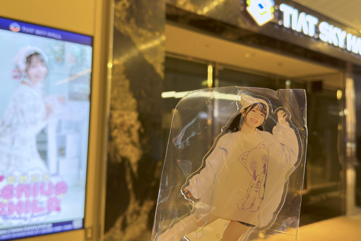 菅野真衣　KBS2024 タペストリー 菅野真衣 KBS2024 タペストリー