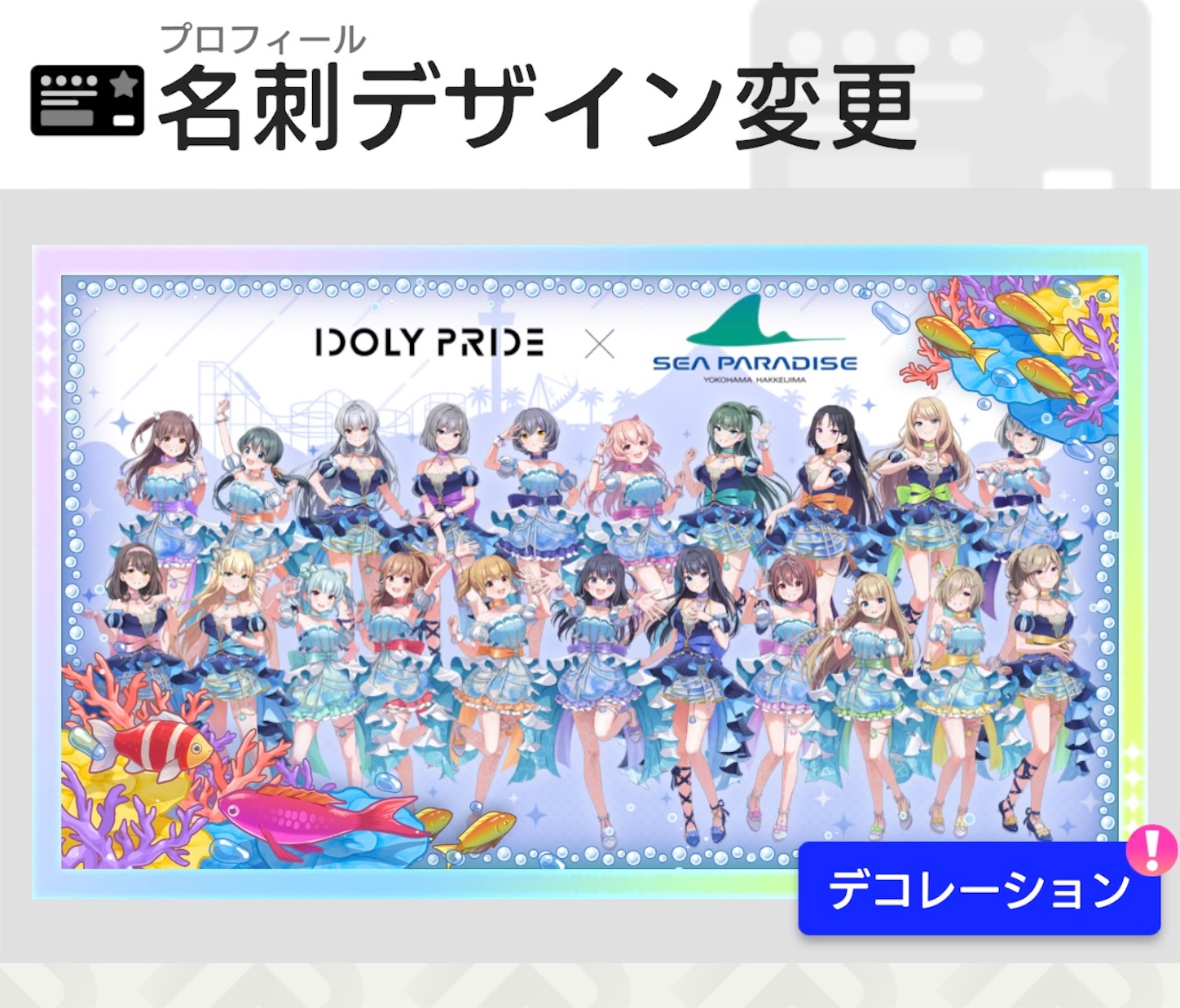 アイプラ シーパラコラボ 長瀬麻奈 チェキ チェキ風ステッカー 色紙 アイプラ シーパラコラボ 長瀬麻奈 チェキ風ステッカー 色紙