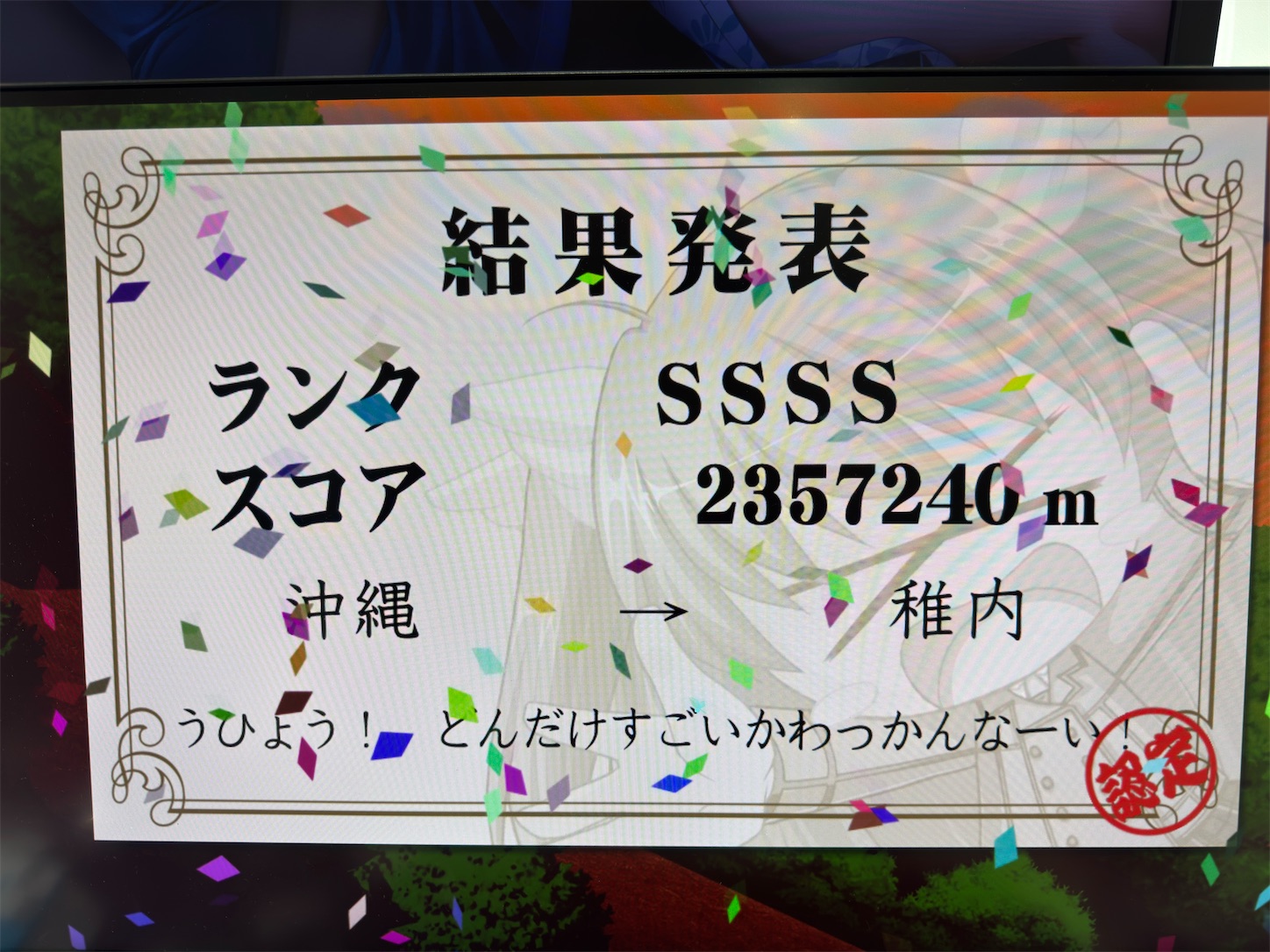f:id:SeisoSakuya:20250830233851j:image