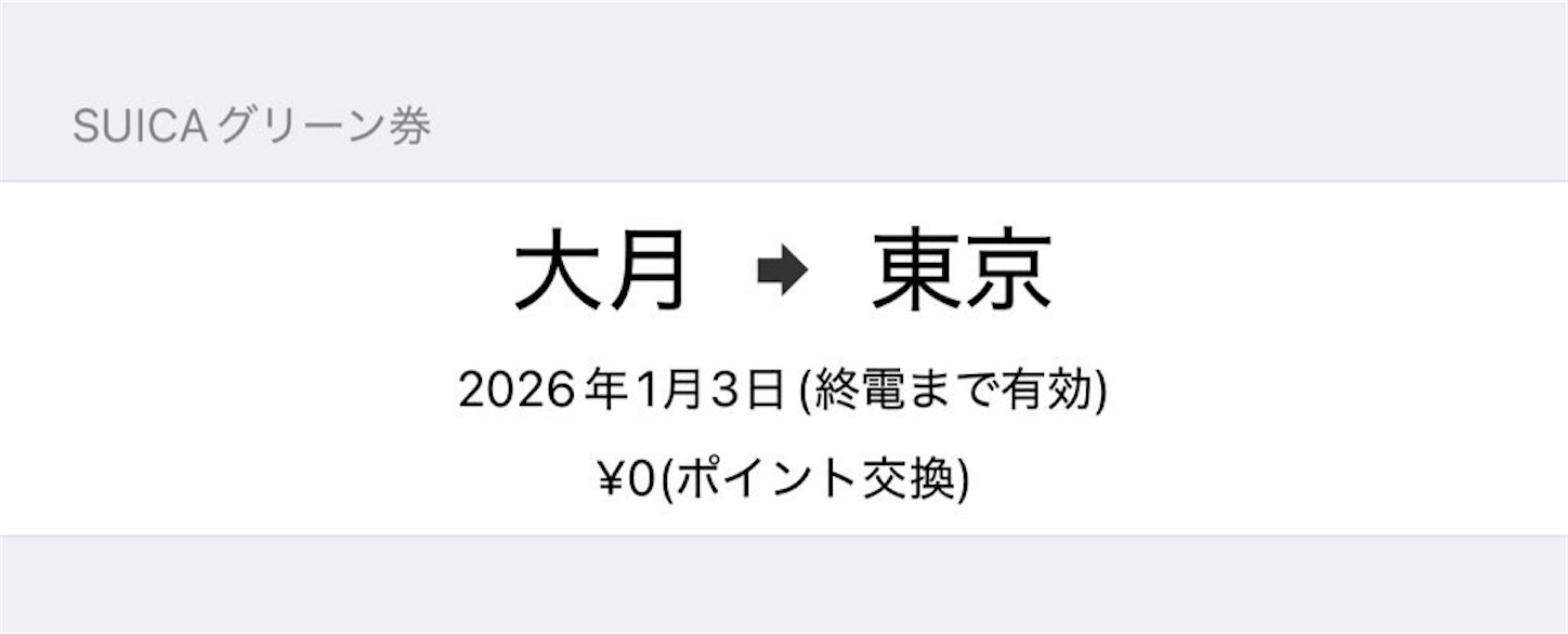 f:id:SeisoSakuya:20260103230912j:image