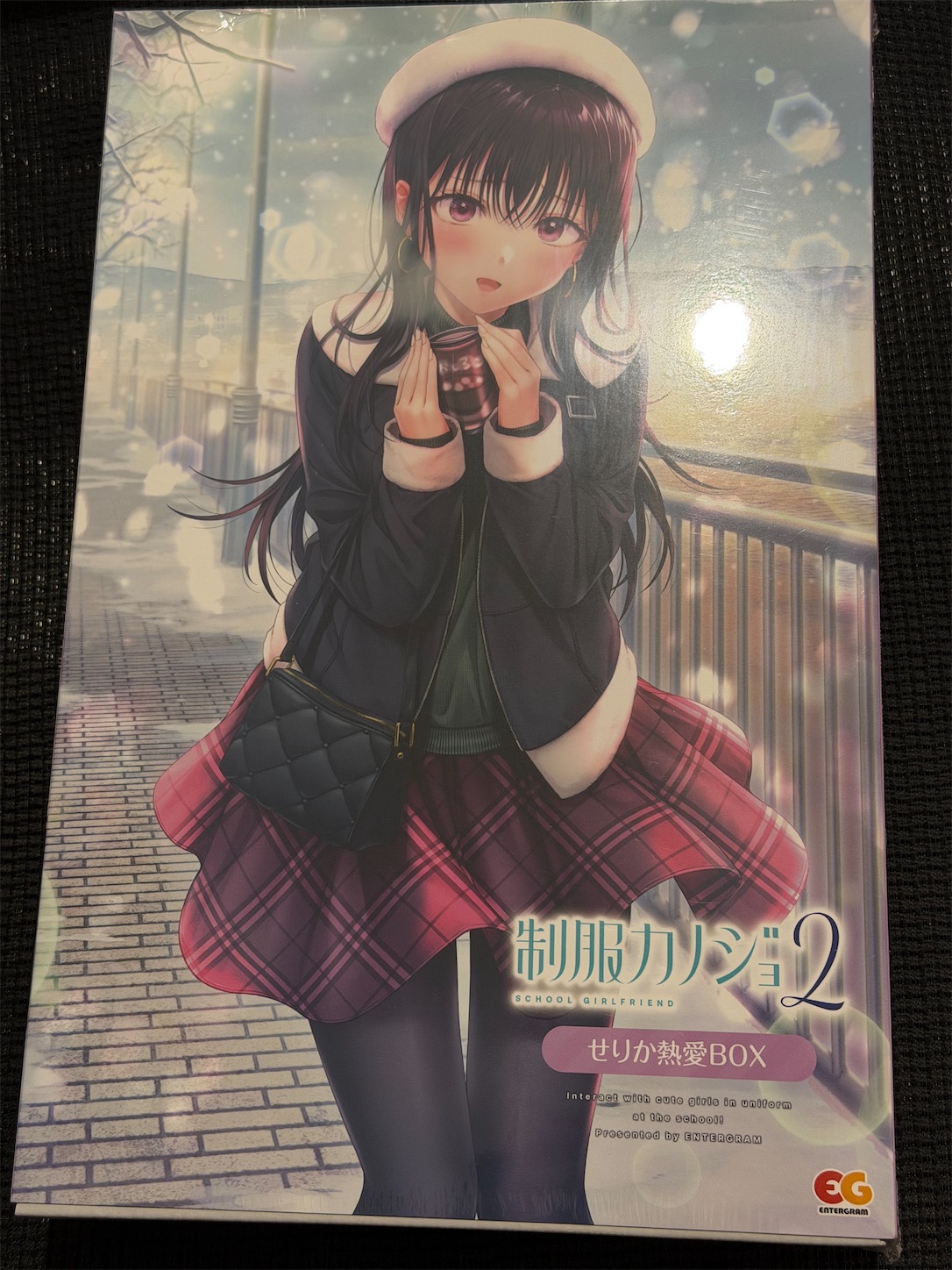 制服カノジョ2 せりか熱愛BOXを購入しました - 清楚咲夜の日記