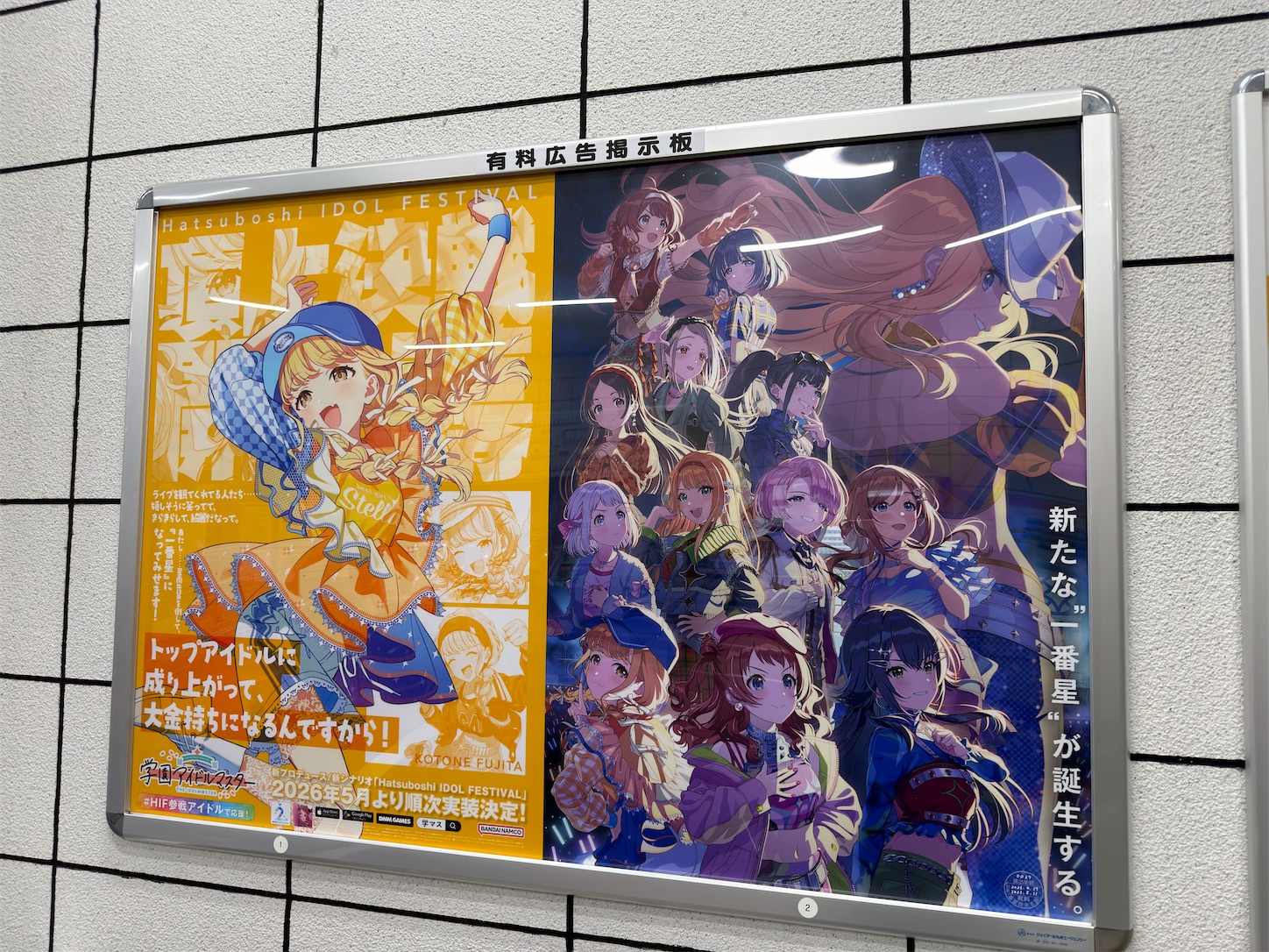 f:id:SeisoSakuya:20260430232604j:image f:id:SeisoSakuya:20260430232604j:image