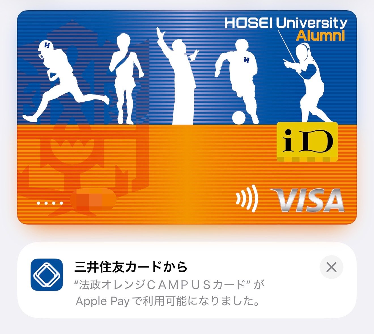 法政オレンジCAMPUSカードを発行しました - 清楚咲夜の日記