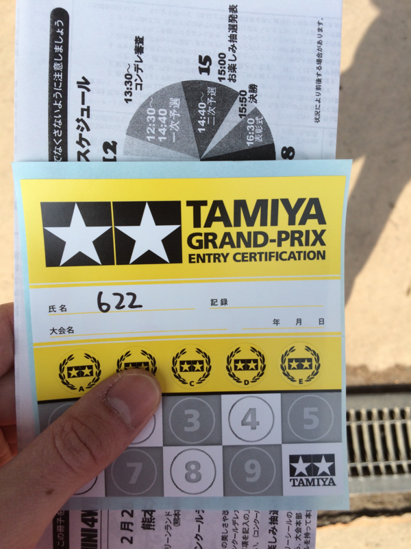 今回のエントリー番号