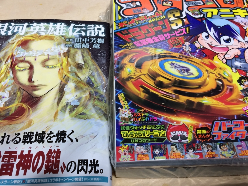 今日買ってきたマンガたち 今日買ってきたマンガたち