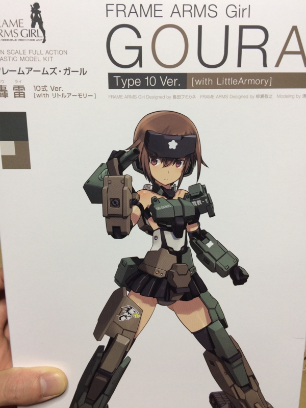 フレームアームズガール轟雷10式パッケージ フレームアームズガール轟雷10式パッケージ