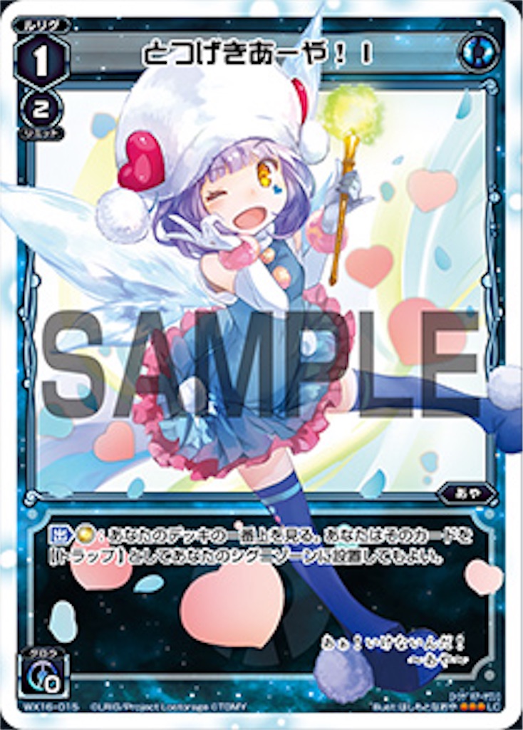 f:id:Selector_Neku:20170130175820j:image