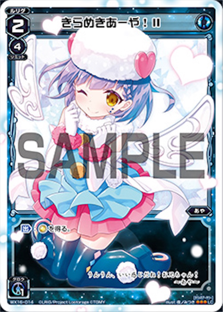 f:id:Selector_Neku:20170130192017j:image