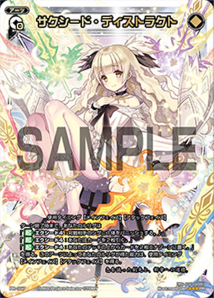 f:id:Selector_Neku:20170204102144j:image