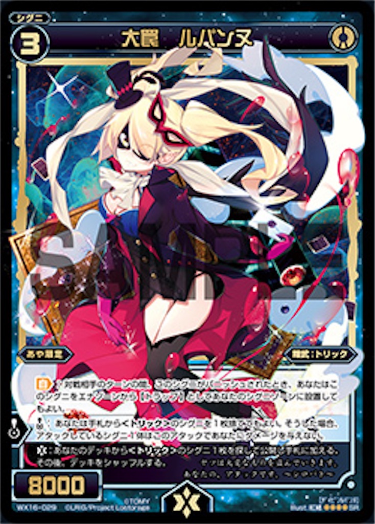 f:id:Selector_Neku:20170204143514j:image