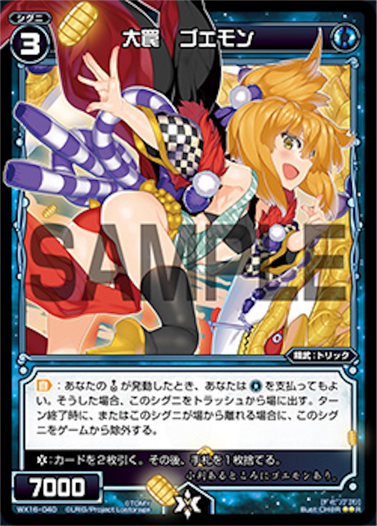 f:id:Selector_Neku:20170204160649j:image