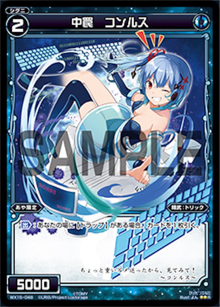 f:id:Selector_Neku:20170204221042j:image