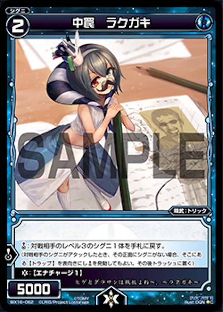 f:id:Selector_Neku:20170204221415j:image
