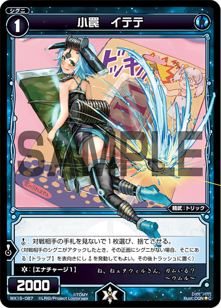 f:id:Selector_Neku:20170204221615p:image