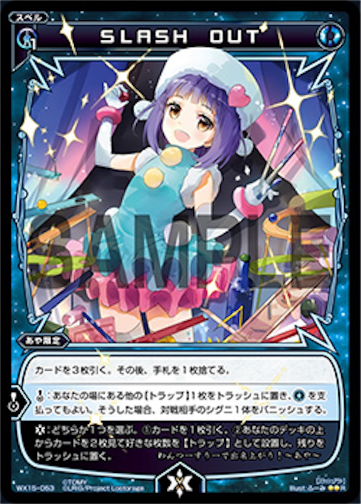 f:id:Selector_Neku:20170204222945j:image