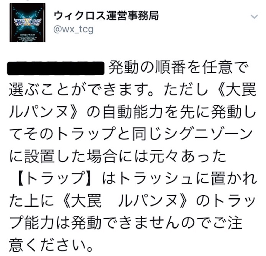 f:id:Selector_Neku:20170208233312j:image