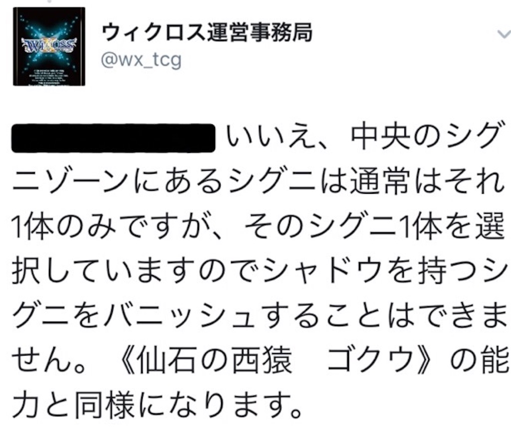 f:id:Selector_Neku:20170208234913j:image