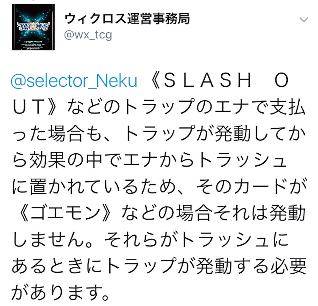 f:id:Selector_Neku:20170208235826j:image