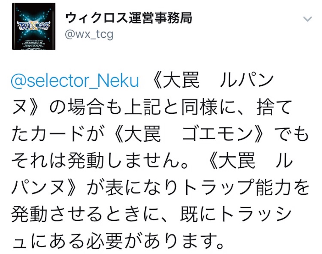 f:id:Selector_Neku:20170208235850j:image