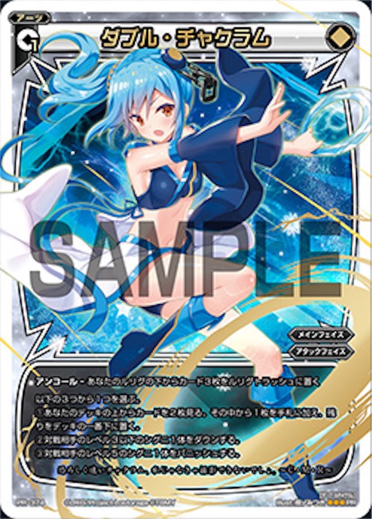 f:id:Selector_Neku:20170226220623j:image