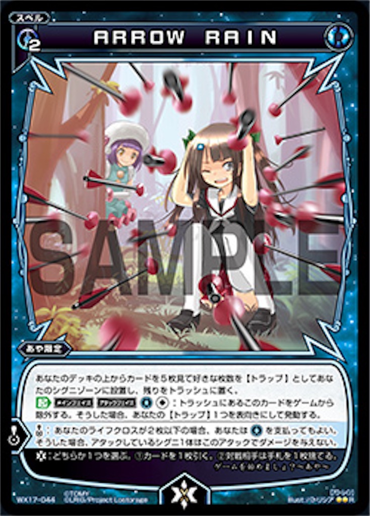 f:id:Selector_Neku:20170226232001j:image