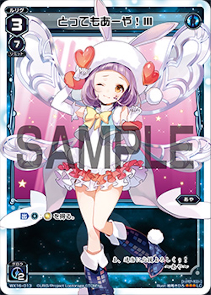 f:id:Selector_Neku:20170227002407j:image