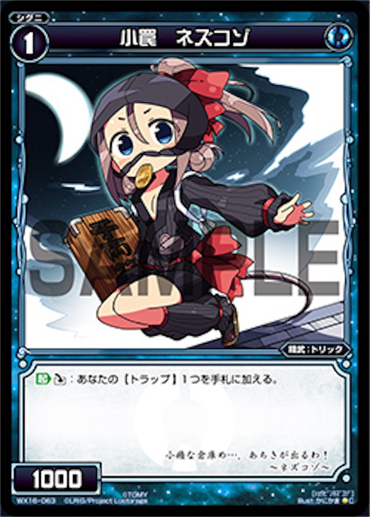 f:id:Selector_Neku:20170227002638j:image