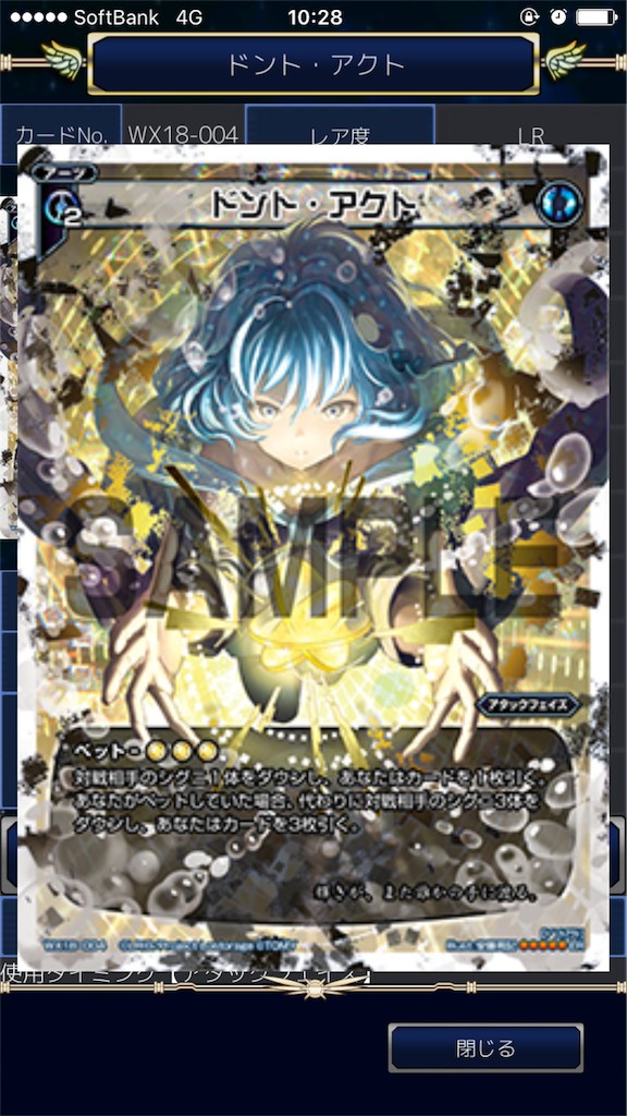f:id:Selector_Neku:20170415103526p:image