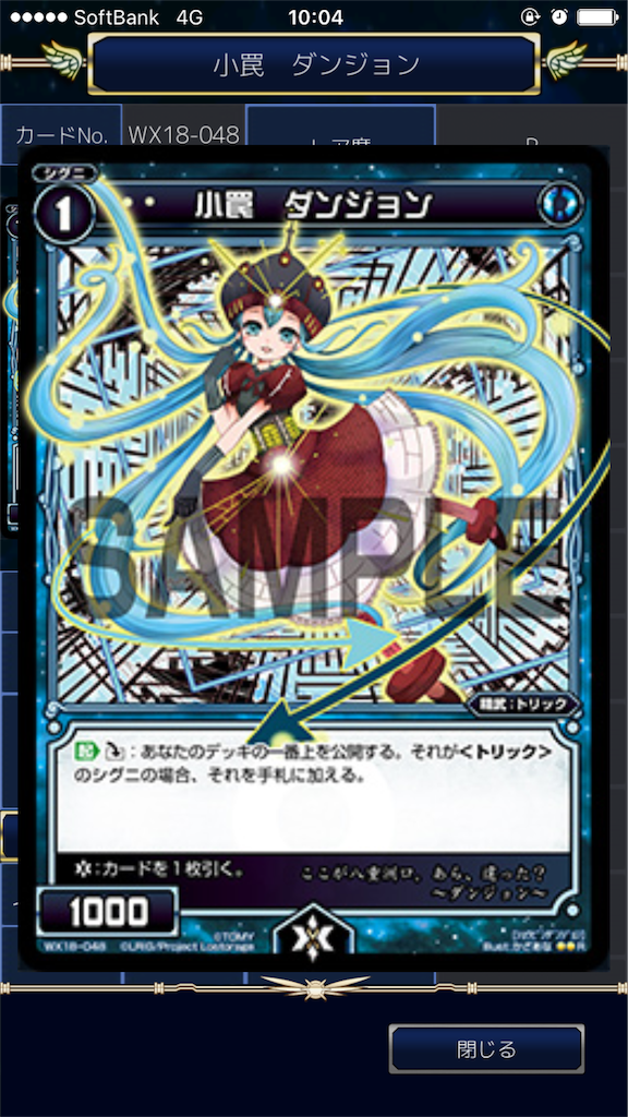 f:id:Selector_Neku:20170415103953p:image