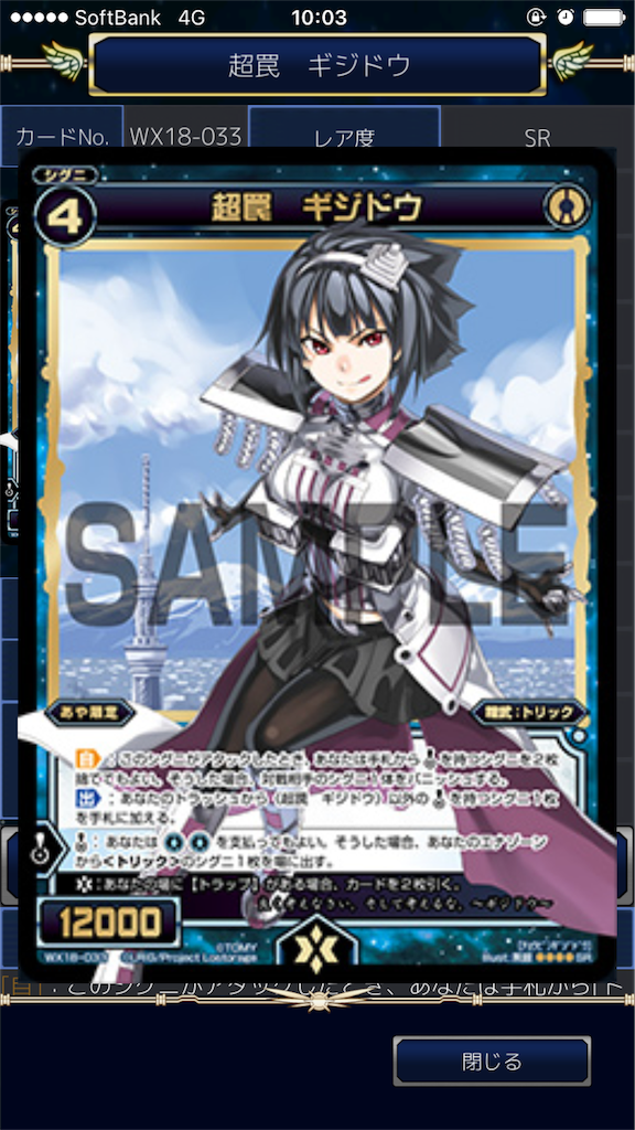 f:id:Selector_Neku:20170415104312p:image