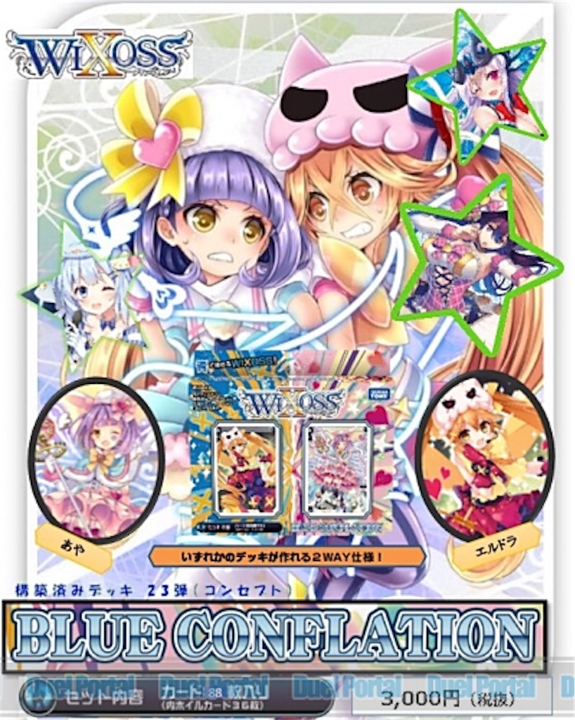 新しいエルドラが来るんですって 回想 音玖のブログ