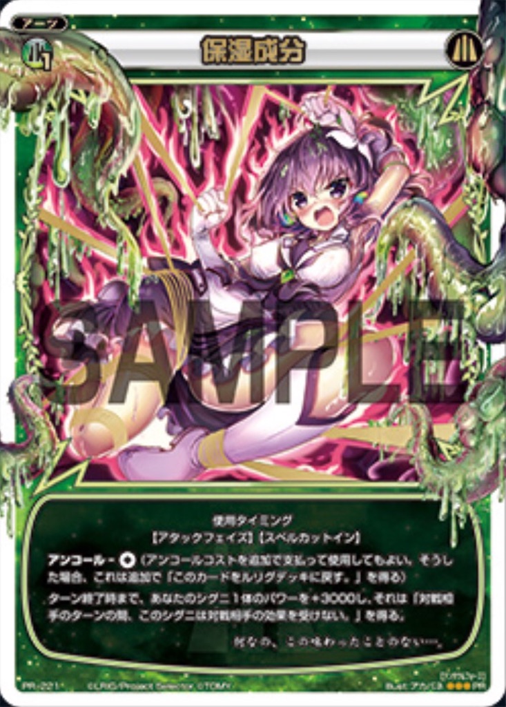 f:id:Selector_Neku:20170520145818j:image